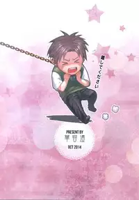 (FF25) [Klotski (Matsukasa)] Chotto Iikagen Hanashite Kudasai Seo-senpai!!! | 我說ー請妳快點鬆手吧！瀨尾學姊！ (Gekkan Shoujo Nozaki-kun) [Chinese]