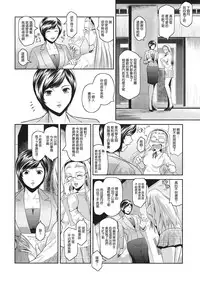 [Kokonoki Nao] Eraser (PIECES) [Chinese] [渣橙子個人漢化]