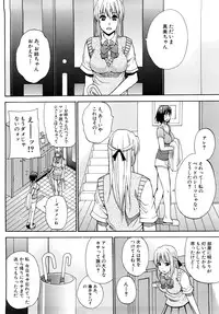 [Shunjou Shuusuke] Watashi no Shitai ○○na Koto