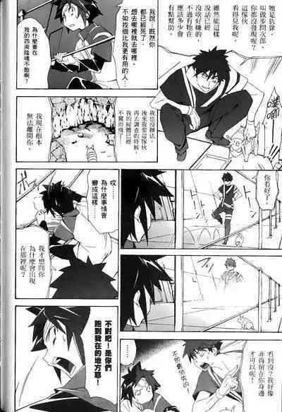 [Shiro Tsunashima] Jinki: Extend 〜RELATION〜 vol. 1-4 [Chinese]《人机JINKI》画质修复