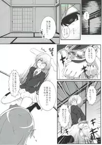 (COMIC1☆6) [Wada Mountain ("Takashi")] Sana Shokukan ~Usagi Aji~ (Touhou Project)