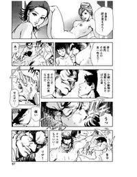 [Misaki Yukihiro] Sukedachi Himiko [Digital]