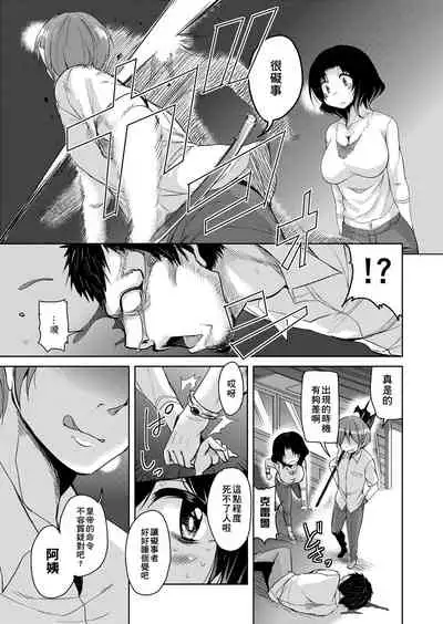 Boukoku Maou no Hoshihiko-kun | 亡國魔王的星彥君