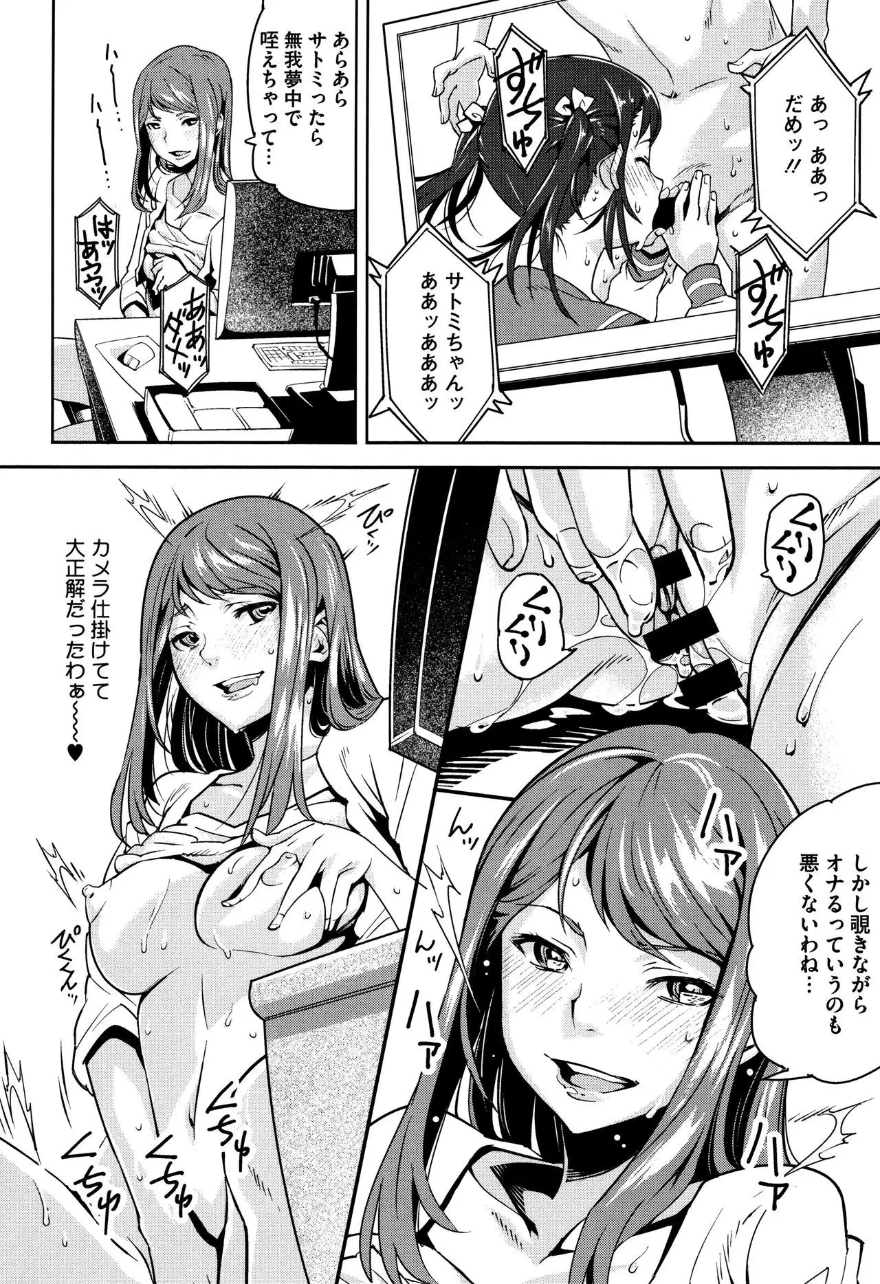 Kuchihateta Hako no Naka