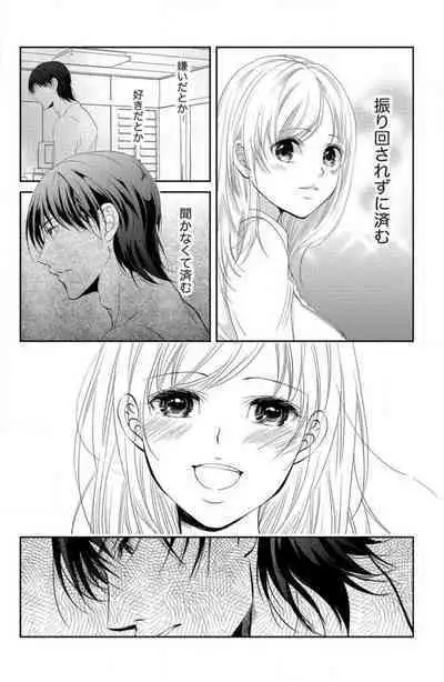 Ane wa Otouto ni Ubawareru 1-6