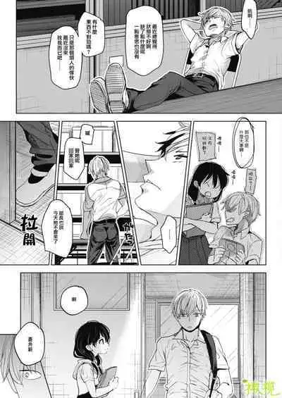 Abakareru Kokoro Zenpen | 暴露本心~上