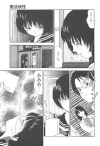 [Paint Robo] Himitsu Sentai Awaranger