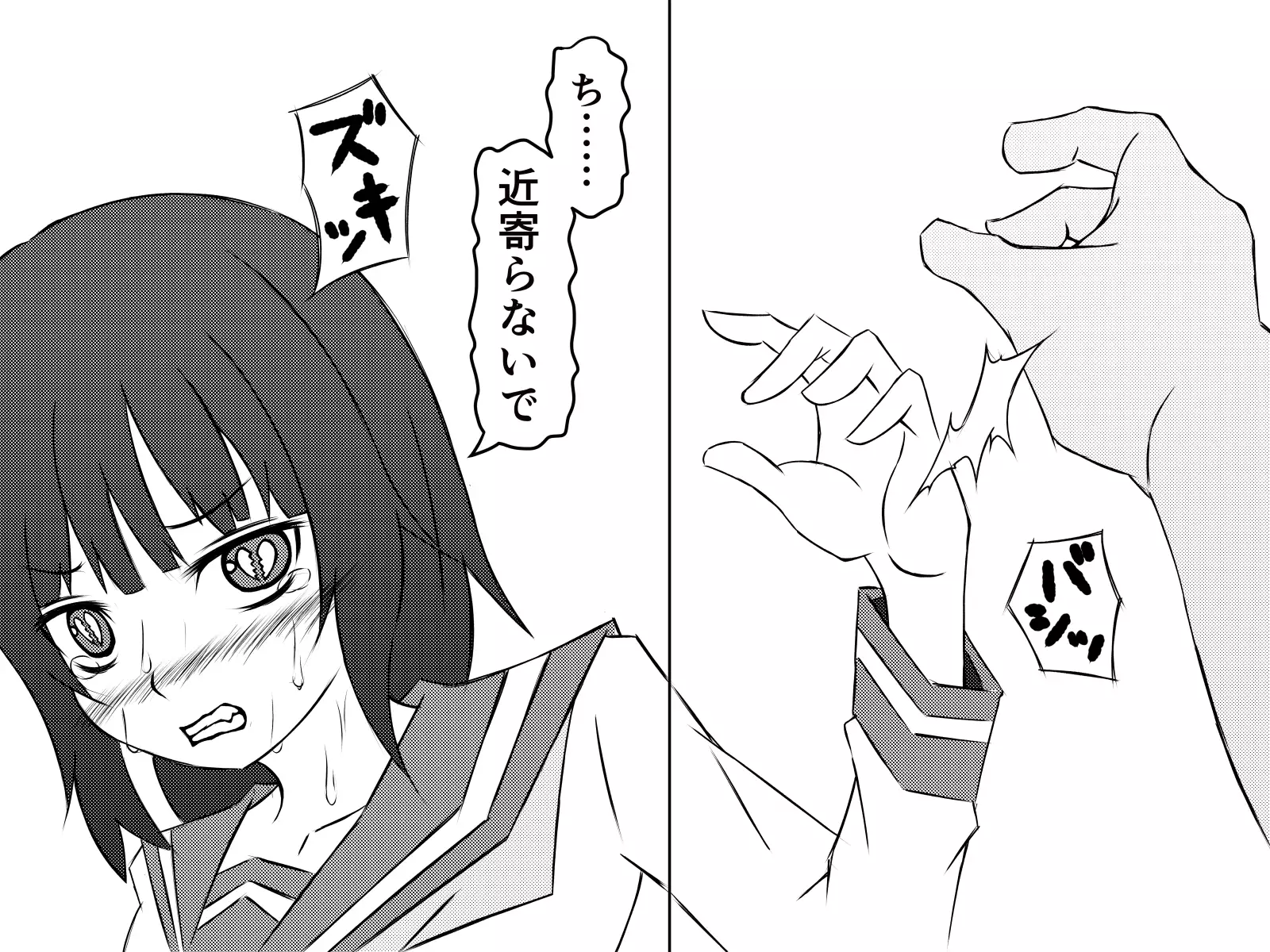 Saiminjuu de Yaritaihoudai