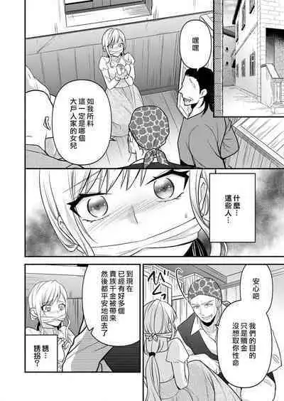 kusareen no aitsu to i sekai tensei shitara beddo de torotoro ni daka re teru saichūdeshita | 和冤家一来到异世界 就正好在床上进行着不可描述之事 1-3 end