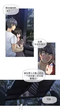 HouseHold Affairs 【卞赤鲤个人汉化】1~32话（持续更新中）