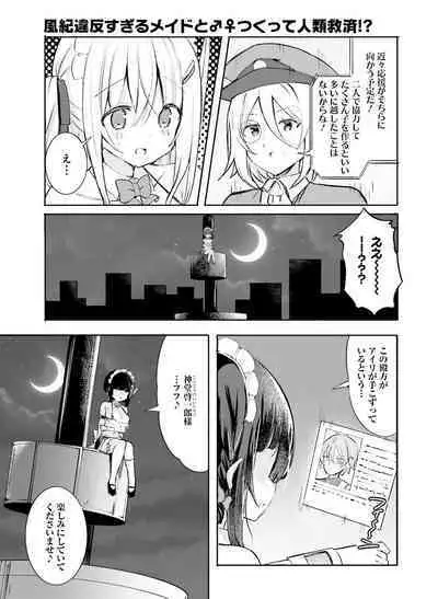 電撃萌王 2023年2月号 [DL]