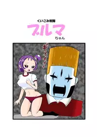 [あんたれす] DEEP PURPLE 肛虐調教編