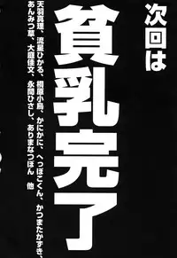 Hin-nyu v45 - Hin-nyu Hakurankai