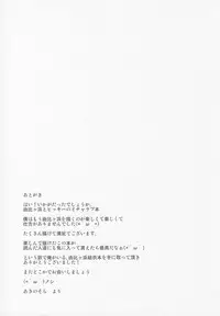 (C84) [Petapan (Akino Sora)] Yahari Yuigahama Yui wa Kawaii. (Yahari Ore no Seishun Love Come wa Machigatteiru.)