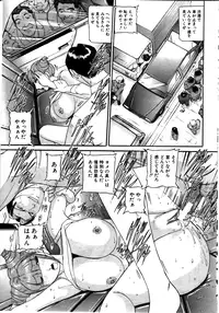 COMIC MILF 2011-08 Vol. 2