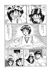 [Okuya Sei] Bomai Aido