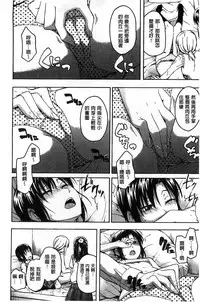 [Tsuruta Bungaku] Kokoro Gohoubi | 心靈的褒美 [Chinese]