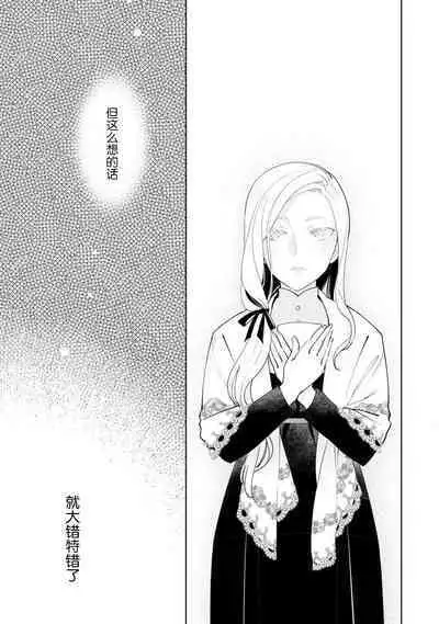 Konyaku Haki sareta Akuyaku Reijou, Ikemen Shisanka ni Kyuukon saremashita. | 被解除婚约的恶役千金，被帅哥资产家求婚了。 1-3