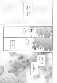 (Love Song ☆ Lesson ♪ 13th) [KOMITTO (komine)] Fake Love (Uta no Prince-sama)