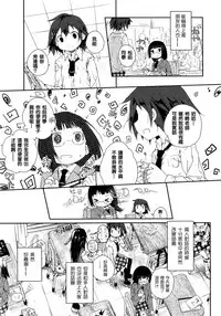 [Cloba.U] again (Ao Yuri -Story Of Club Activities-) [Chinese] [补丁布丁汉化组E]