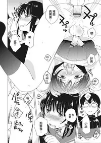 [Ichimura] Himitsu (Otokonoko HEAVEN Vol. 28) [Chinese] [瑞树汉化组] [Digital]