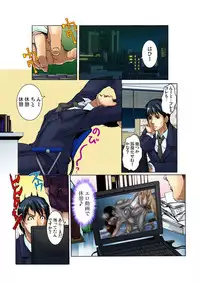 [San Kento] Yagai Roshutsu ~Nozokareta Himitsu 1-6 [Digital]