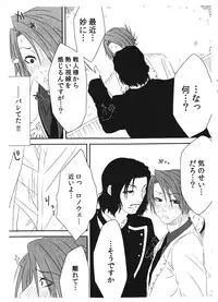 (C78) [Uchimata Kouyaku (Inui Hiroshi)] SACRED THORN (Umineko no Naku Koro ni)