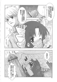 [Shigunyan] PuniPuni