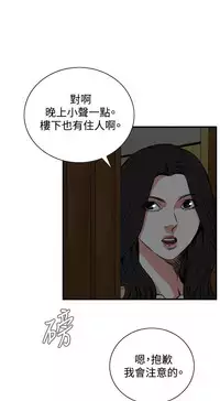 Take a Peek 偷窥 Ch.39~56 [Chinese]中文