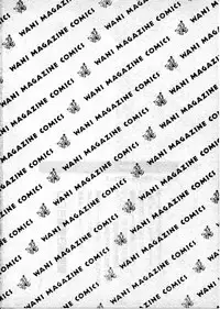 [Fujii Akiko, Akiyama Michio] OO III Aiyoku no Ougonritsu