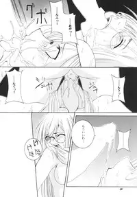 (C76) [F.A (Honoutsukai)] Lied der Nacht .II