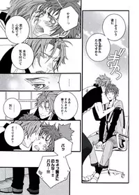 [Shiina Akino] Junjou Sadistic