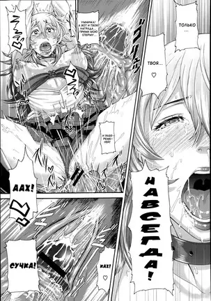 Mesu Kano Ch. 1