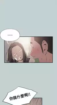 The Joy of Traveling 愉快的旅行 ch.1 (chinese)