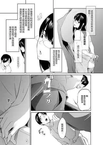 [Monochroid] Utagawashii Onna ~Daraku no Shou~[Chinese] [零食汉化] [Digital]