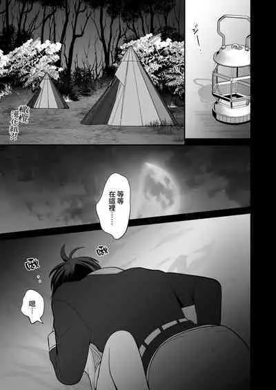 [Shione] osananajimi to yūsha pātī o kumu no wa taishōkaidesu? !｜温和青梅竹马结成勇者队伍是明智之举？！[中文] [橄榄汉化组]