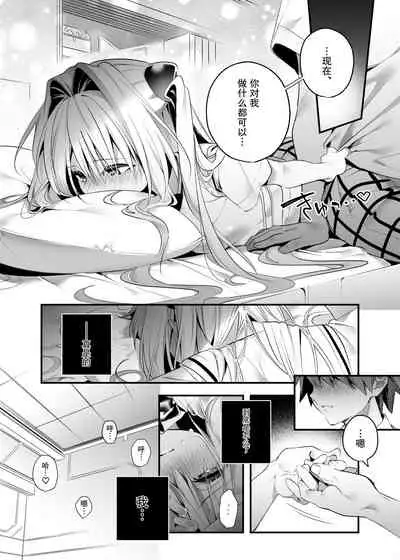 [Ringo no Naru Ki (Kise Itsuki)] Hajimete Namae de. (To LOVE-Ru) [Chinese] [绅士仓库汉化] [Digital]