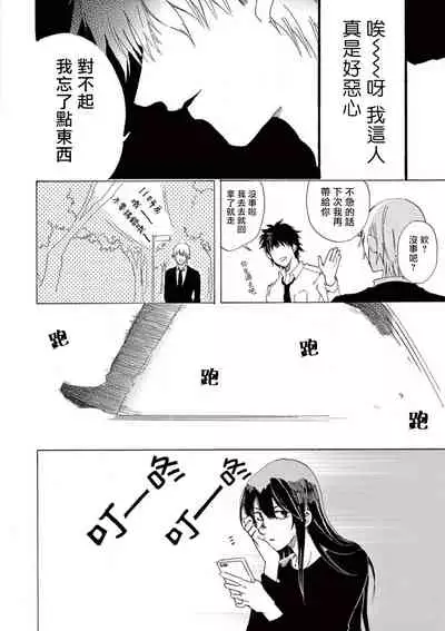 让我来进入你吧？…用那个 02 Chinese