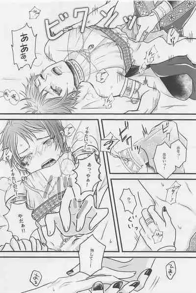 Peacock Green wa Yoru ni Kirameku