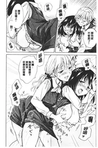 Nurunuru Yuri OL | 濕潤濕潤百合♡OL