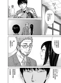 [Shikishiro Konomi] Ayamachi、Hajimemashite Ch. 1-13 [Chinese] [漢化組漢化組xFoxglove]