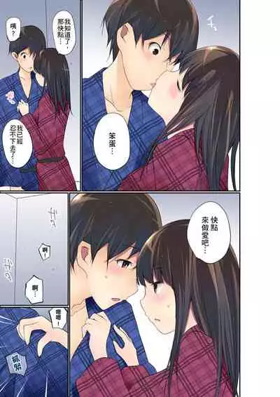 [Maitaimu] Manchira shiteru JK o Hakken shita node Gakuen Nai de Choukyou shite mita | 暴露狂女子高中生的日常生活 學校內的變態調教 Ch.1-24 [Chinese]