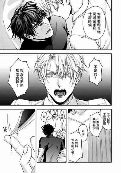 Undead Pappy | 吸血鬼爸比 Ch. 1