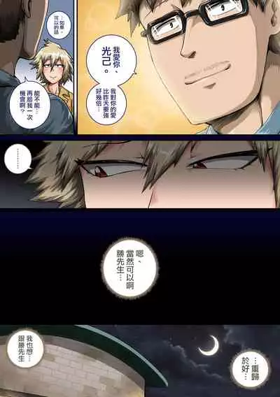 [Juicebox Koujou (Juna Juna Juice)] Boku no Harem Academia Bakugou Mama to no Natsuyasumi "Chuunen" (Boku no Hero Academia) | 我的后宮學院:第7話「和爆豪媽媽的暑假中編」 [Chinese] [天帝哥個人漢化]