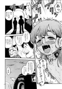 (C68) [Studio Tar (Kyouichirou , Shamon)] Project Arale (Dr. Slump)