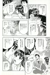 [Mizuki Asamori] Teach Me,Maria Vol.02