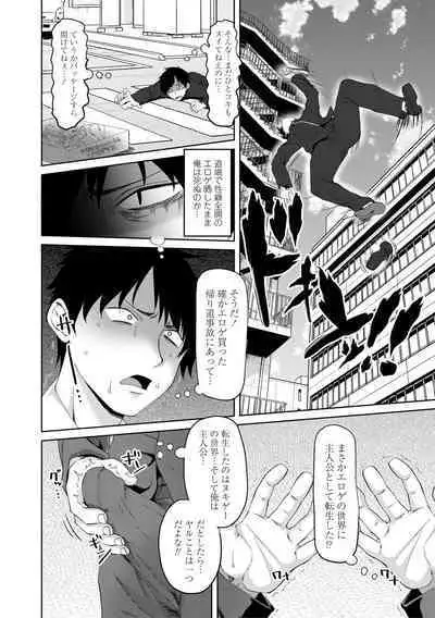 Choro In Harem - Lewd and Lascivious HAREM