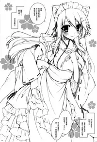 (C87) [Shigunyan (Shigunyan)] Ware, Haruna to Yasen ni Totsunyuu su!! 5 (Kantai Collection -KanColle-) [Chinese] [无毒汉化组]