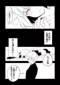 [Nekoe] Kazuma to Kugayama no kimyouna kankei!?