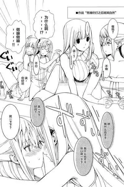 [Muraimura (Muraimura)] Koseiteki na Taishitsu no Shota to Ecchi Suru Hanashi [Chinese] [失传技术研究所字幕组]